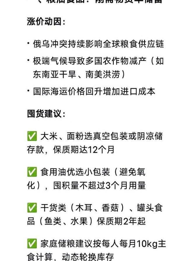 配资专业股票投资 深度解析：六大商品涨价潮来袭，谨慎消费是关键